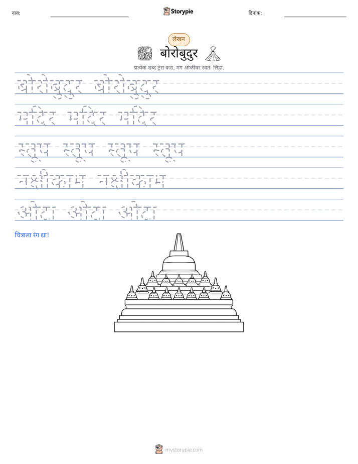 लेखन सराव