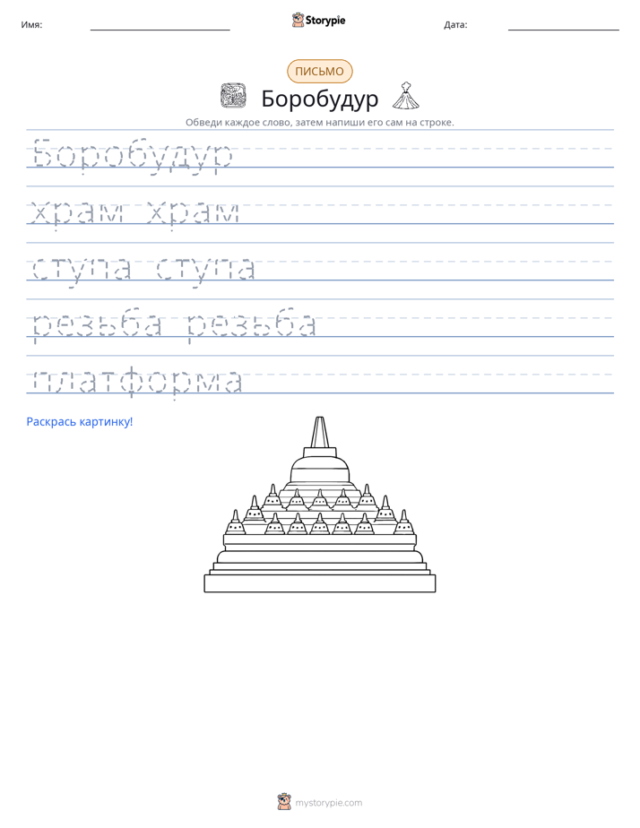 Практика письма