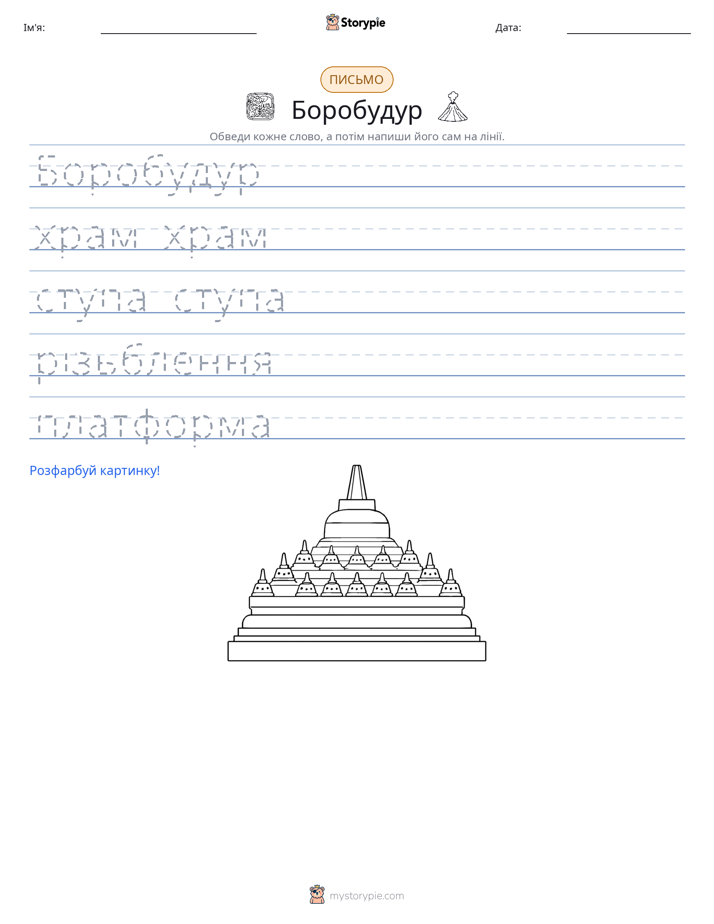 Практика письма