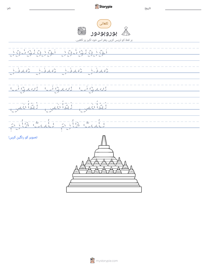 تحریری مشق