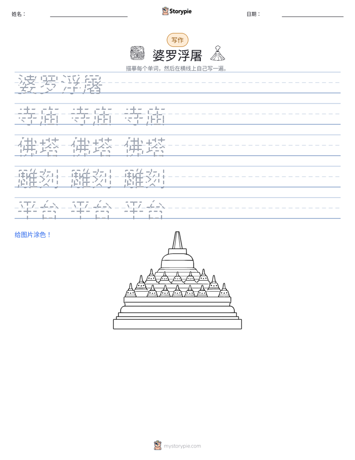写作练习