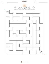 معاينة ورقة العمل القابلة للطباعة حديقة كومودو الوطنية