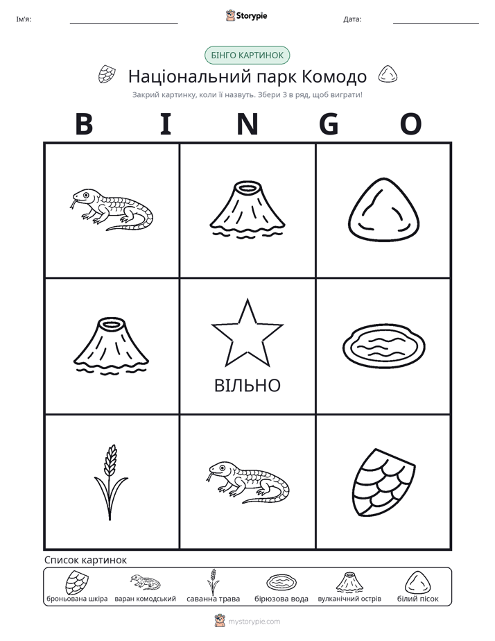 Бінго з Малюнками