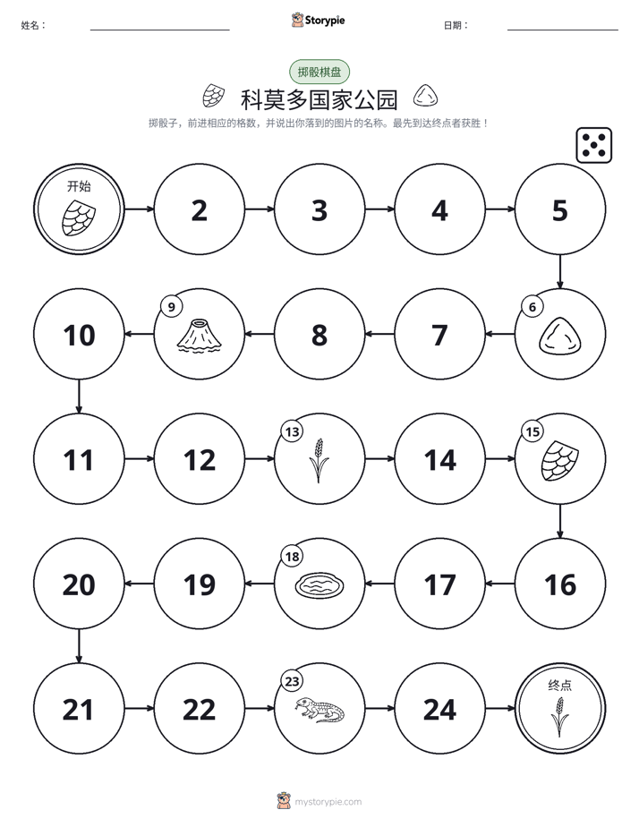 滚动与移动游戏