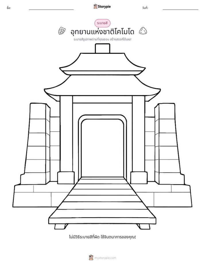 หน้าสี