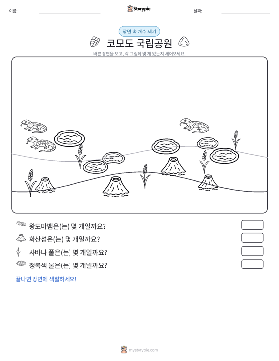 세기 장면