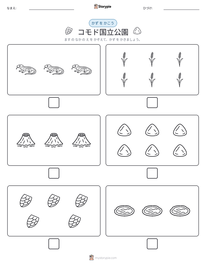 カウント＆ライティング