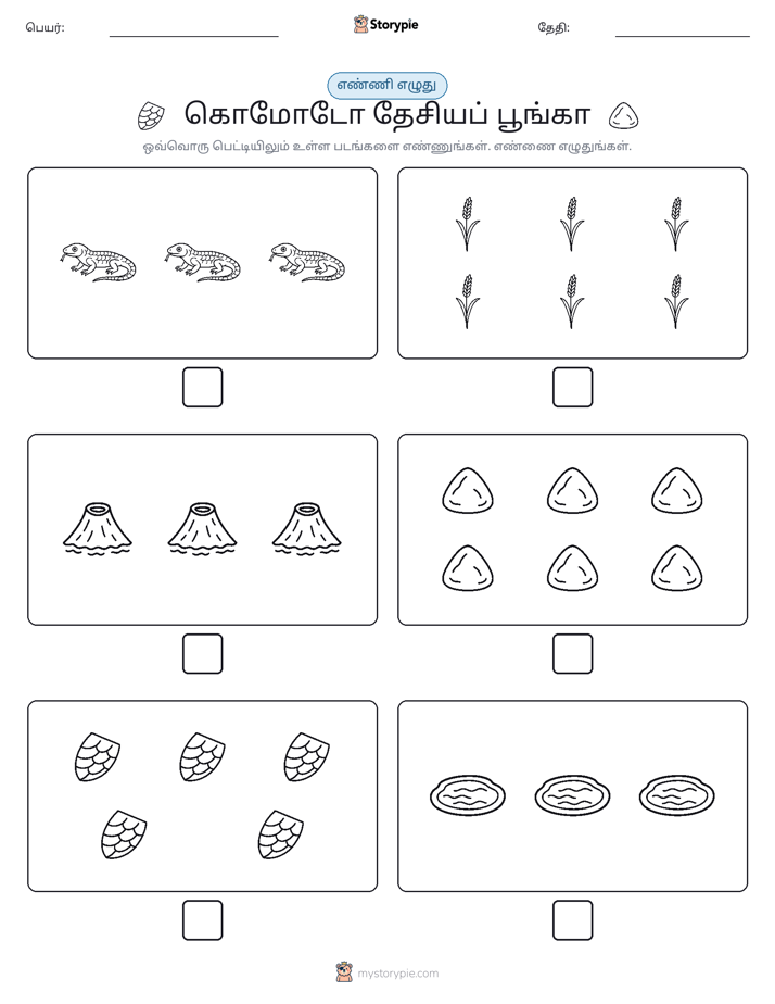 எண்ணி & எழுது