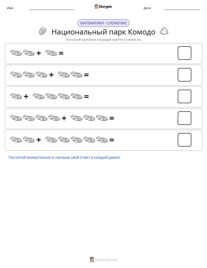 Математика с картинками