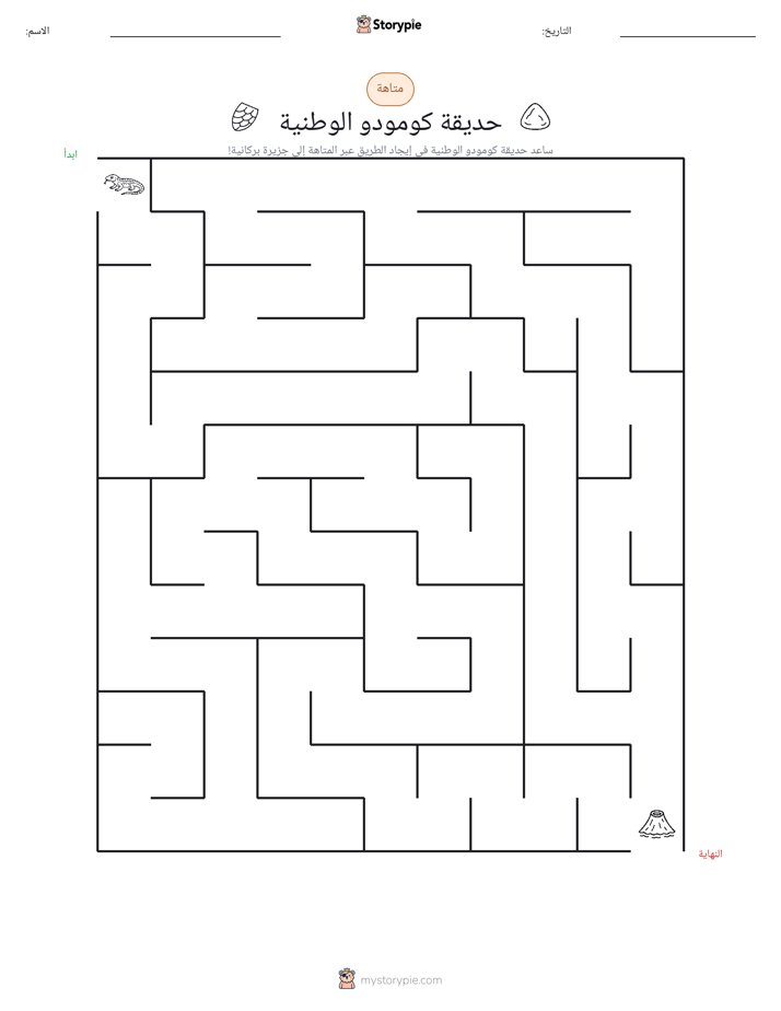 متاهة