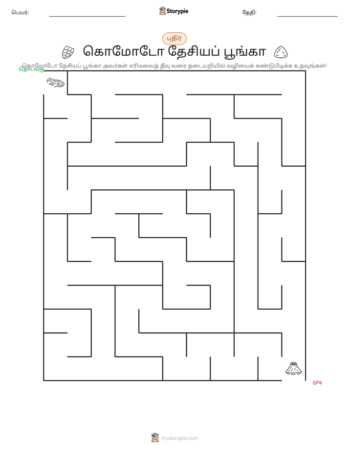 மேசு