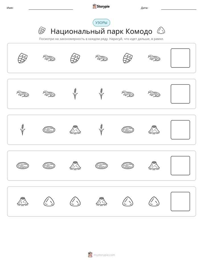 Шаблоны