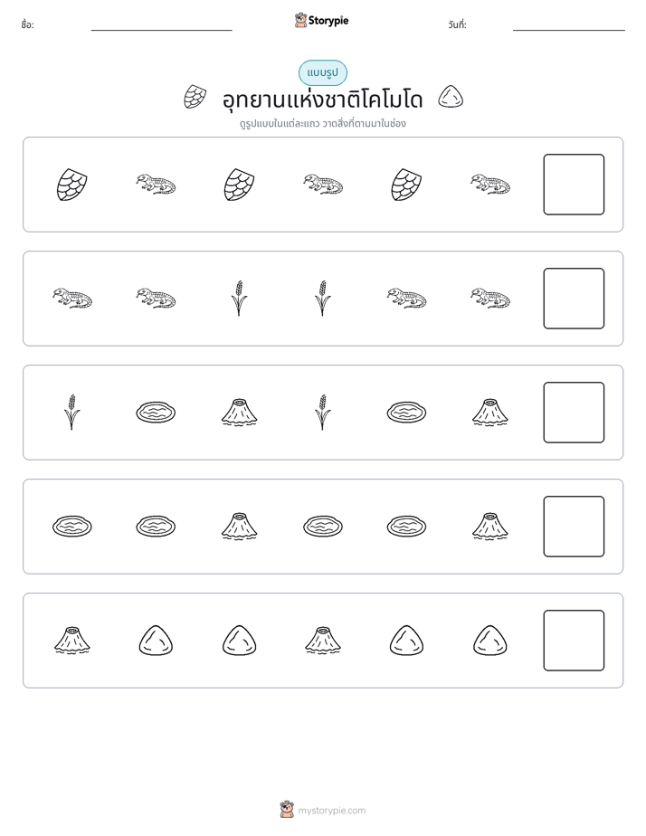 รูปแบบ