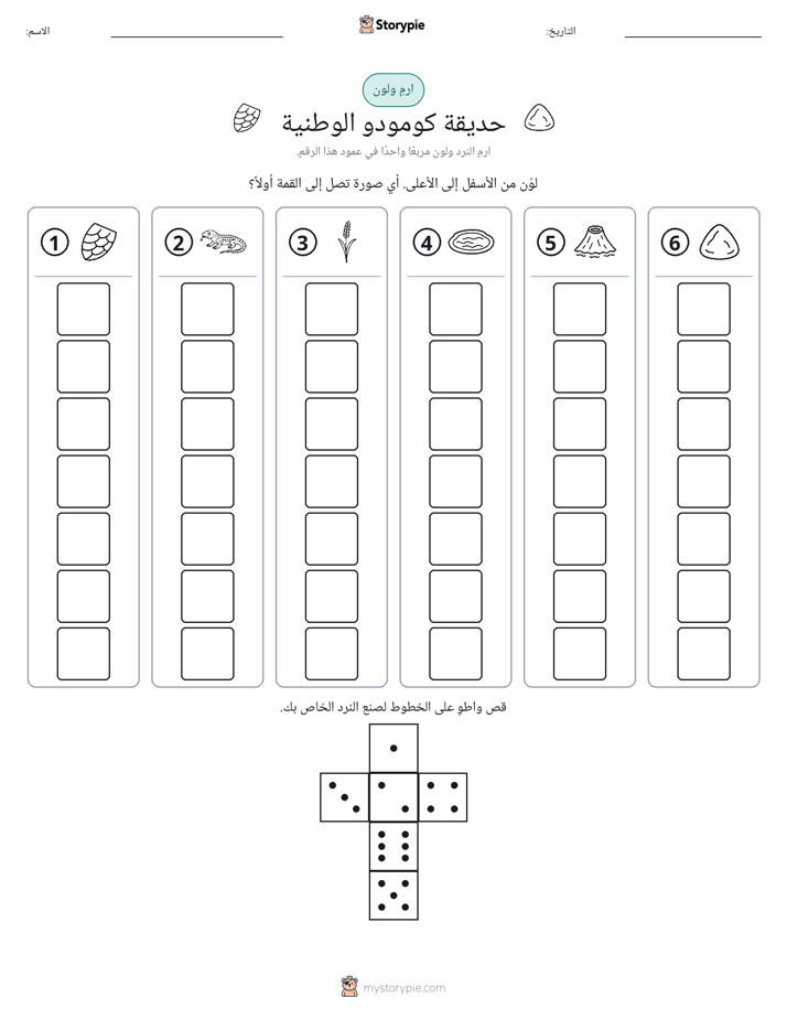 لف و لون