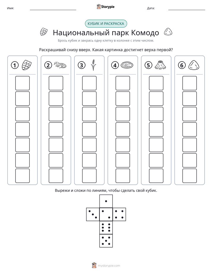 Катать и раскрашивать