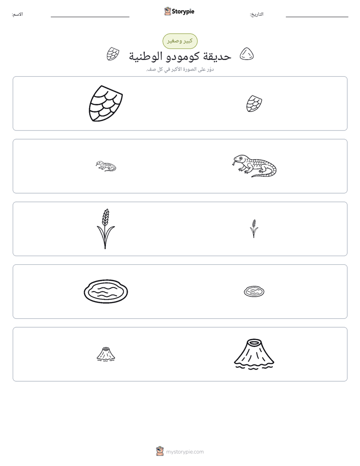 فرز