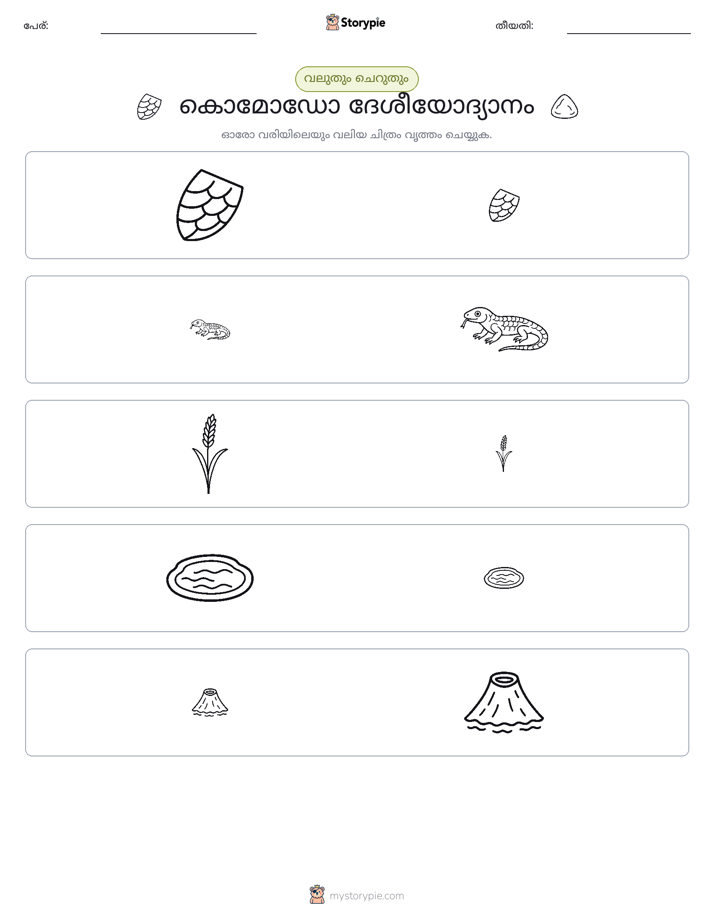വകുപ്പാക്കൽ