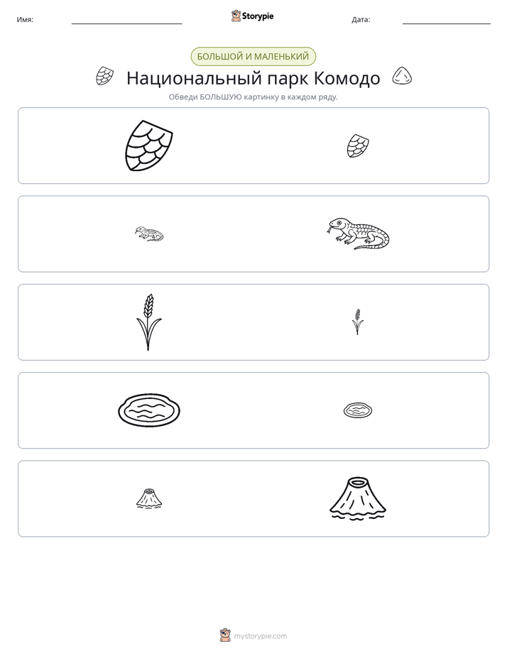 Сортировка