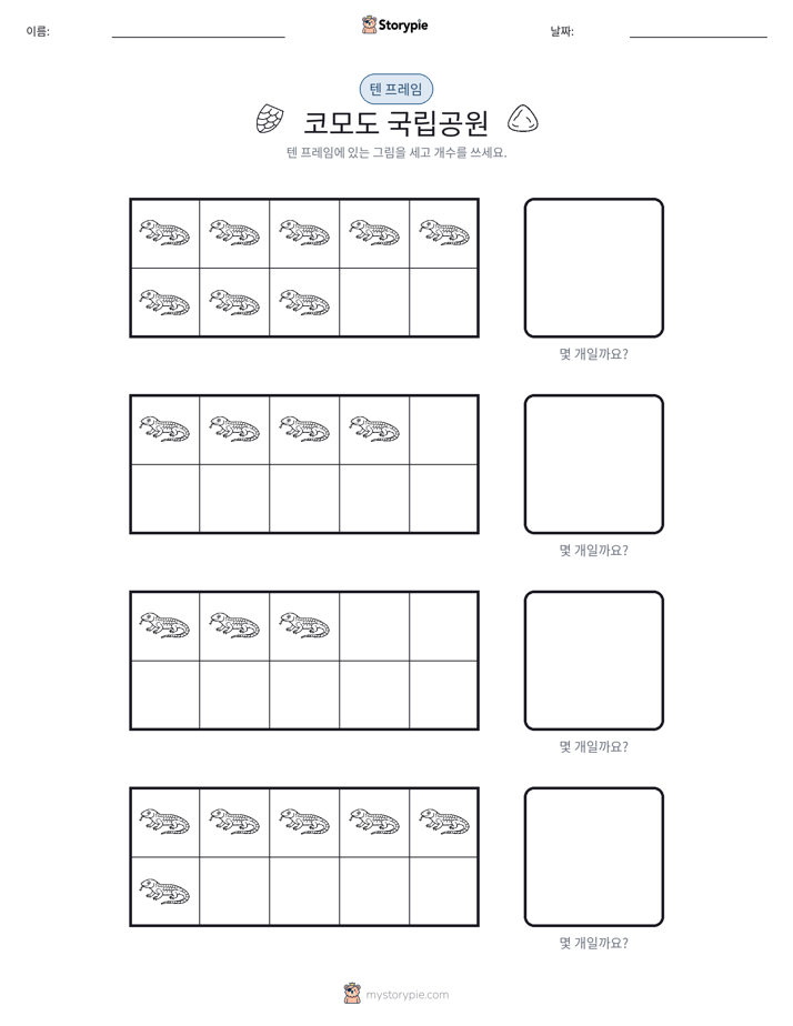 텐 프레임