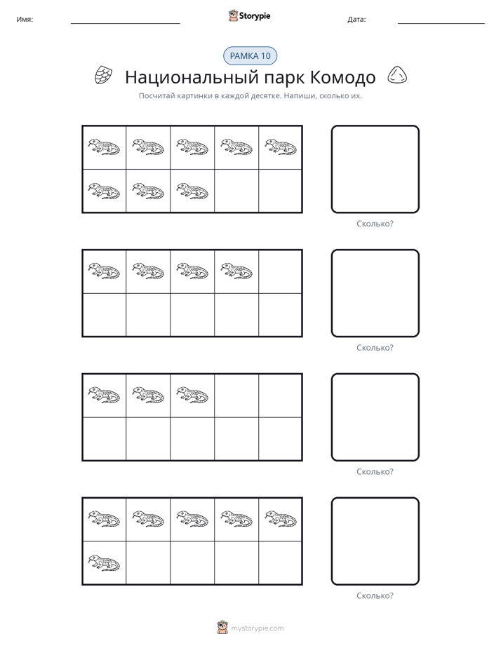 Десятичная рамка
