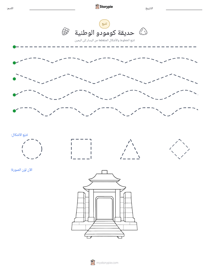 تتبع