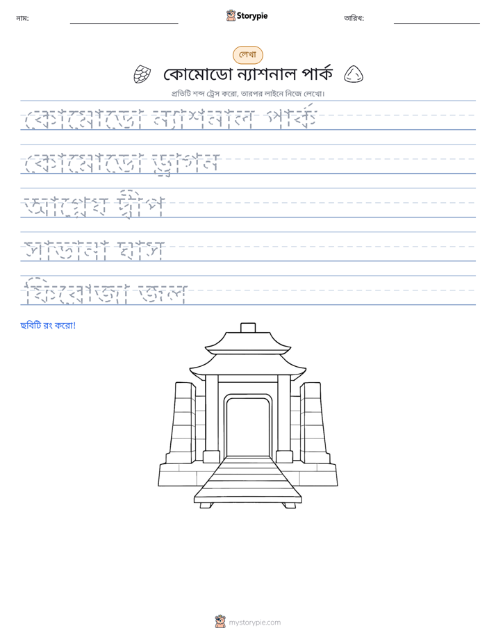 লেখার অনুশীলন