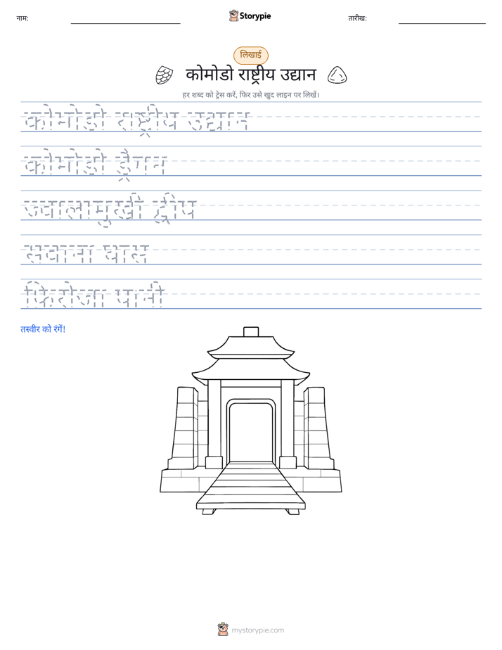 लेखन अभ्यास