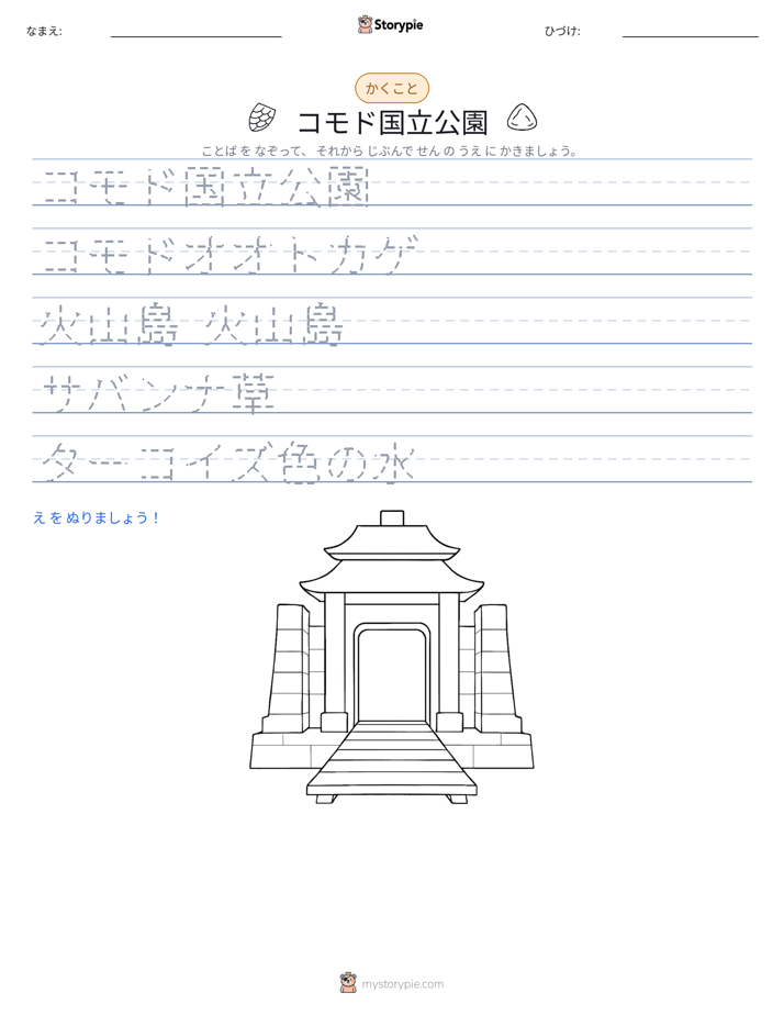 書き取り練習