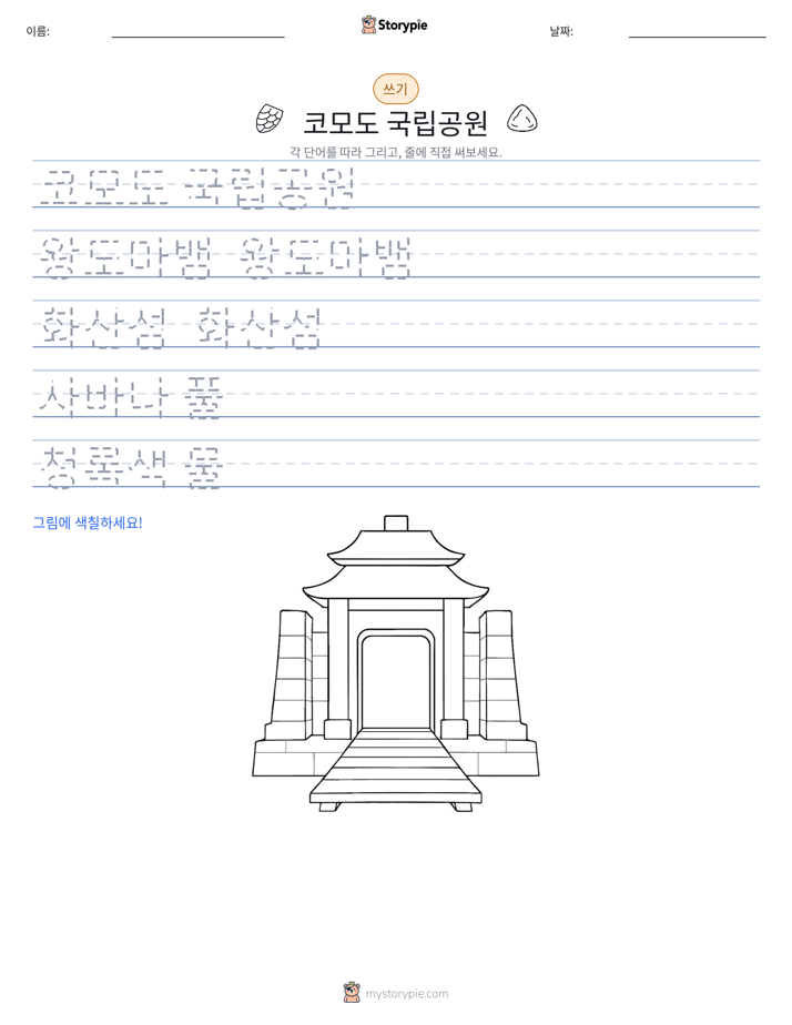 쓰기 연습