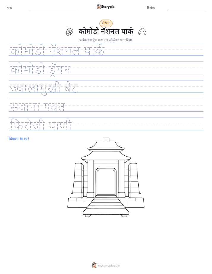 लेखन सराव