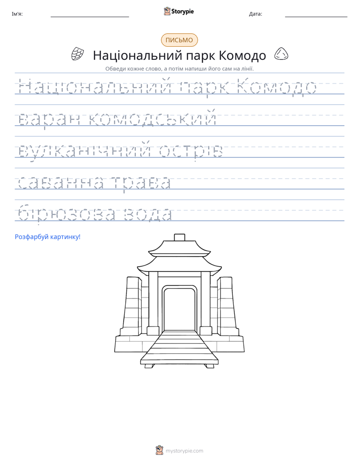Практика письма