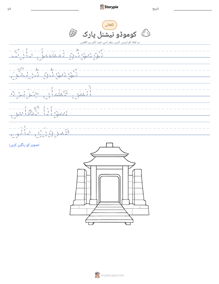 تحریری مشق