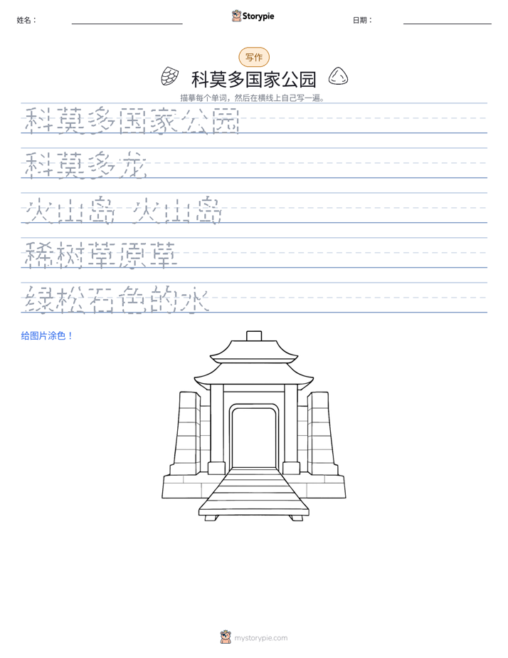 写作练习