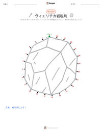 ヴィエリチカ岩塩坑 の印刷可能ワークシートプレビュー