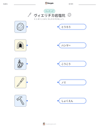 ヴィエリチカ岩塩坑 の印刷可能ワークシートプレビュー