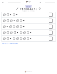 비엘리치카 소금 광산 인쇄 가능한 워크시트 미리보기