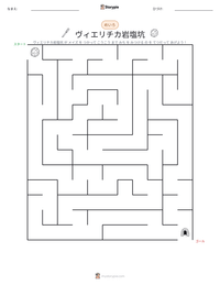 ヴィエリチカ岩塩坑 の印刷可能ワークシートプレビュー
