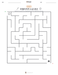 비엘리치카 소금 광산 인쇄 가능한 워크시트 미리보기