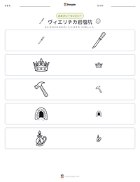 ヴィエリチカ岩塩坑 の印刷可能ワークシートプレビュー
