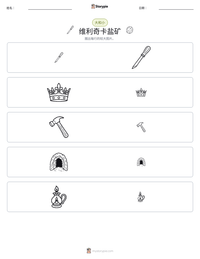 维利奇卡盐矿 可打印工作表预览