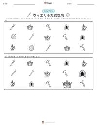 ヴィエリチカ岩塩坑 の印刷可能ワークシートプレビュー