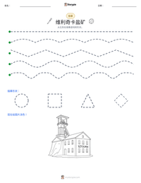 维利奇卡盐矿 可打印工作表预览