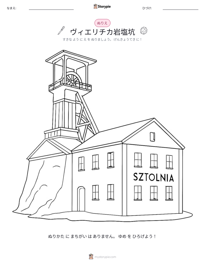 塗り絵ページ