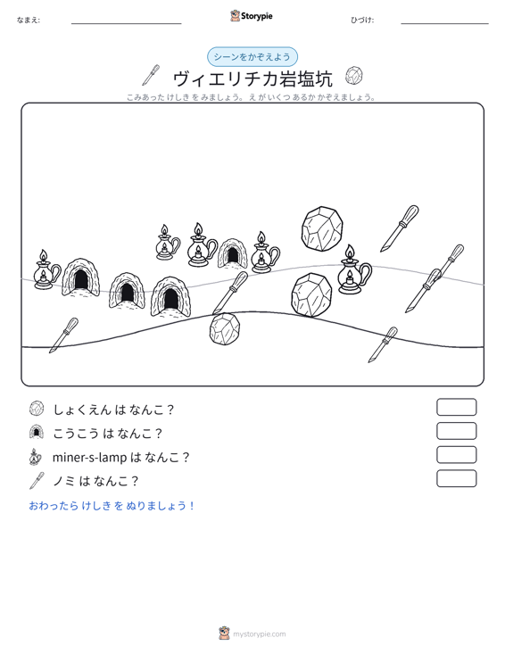 カウントシーン