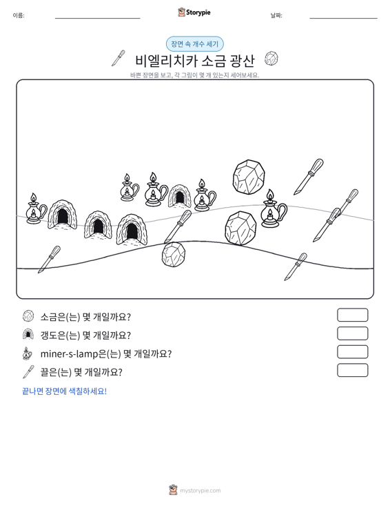 세기 장면