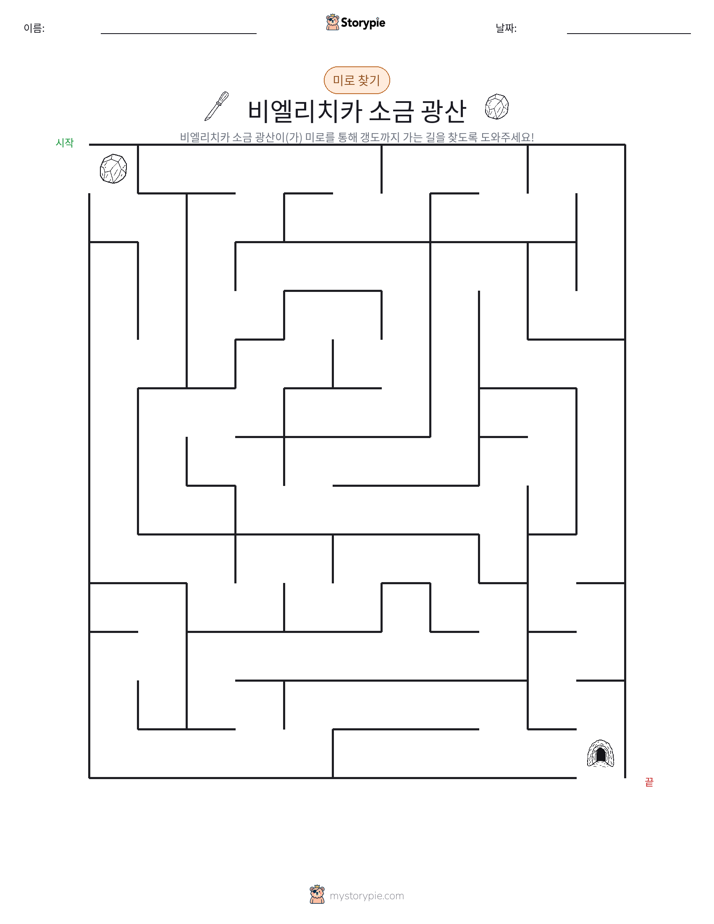 미로