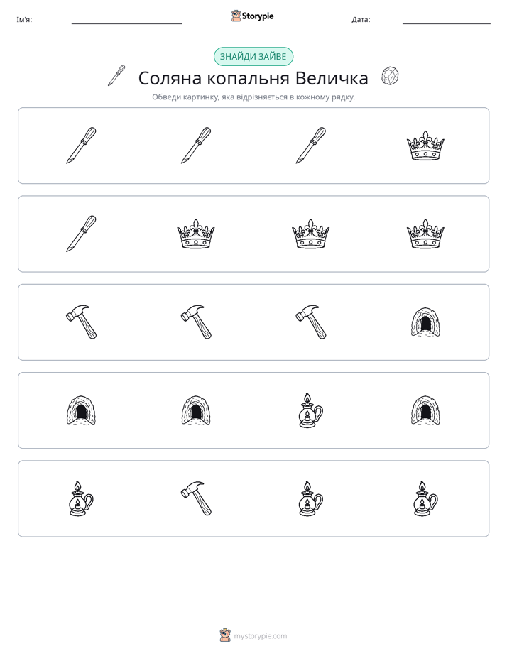 Зайвий