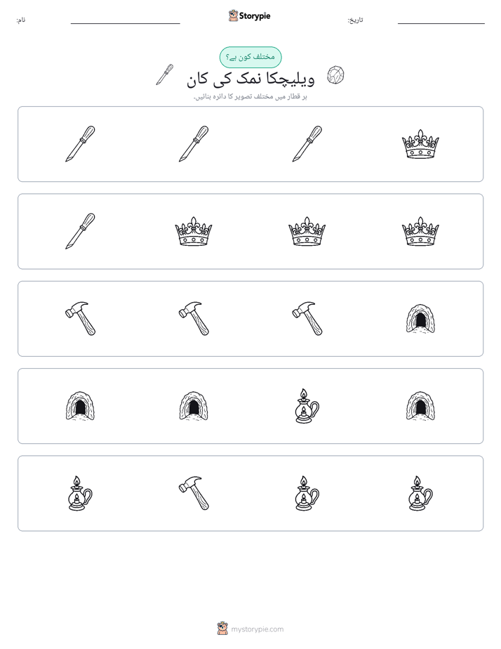 عجیب ایک
