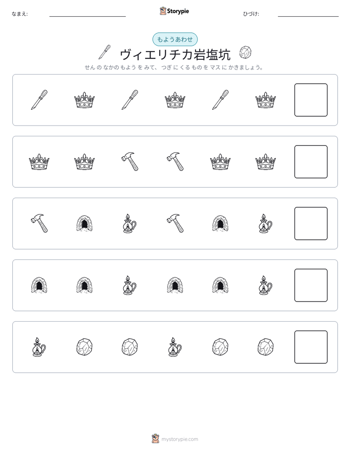 パターン