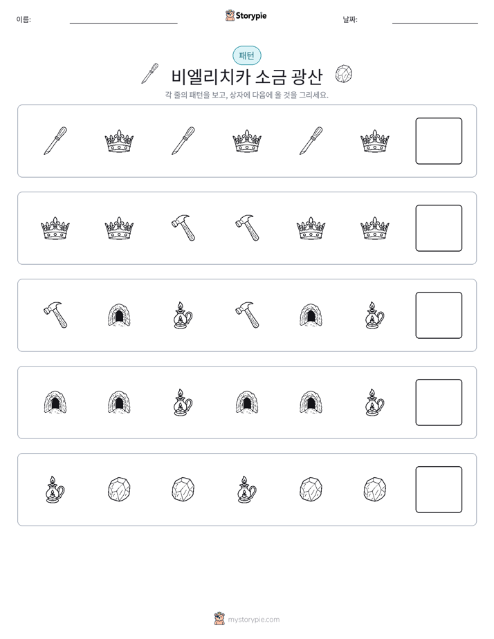 패턴